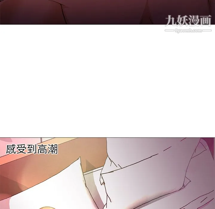 GoodNight 第17话 第11页