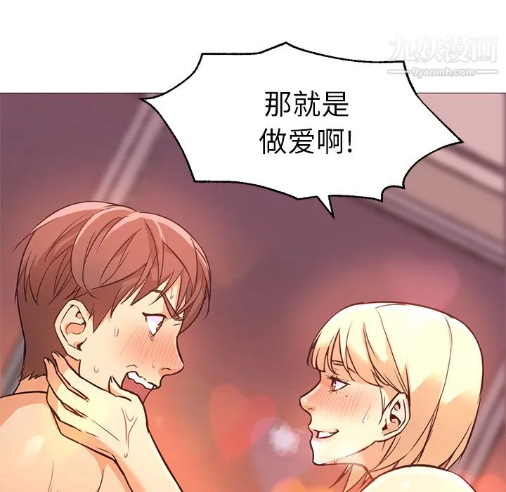 GoodNight 第17话 第43页