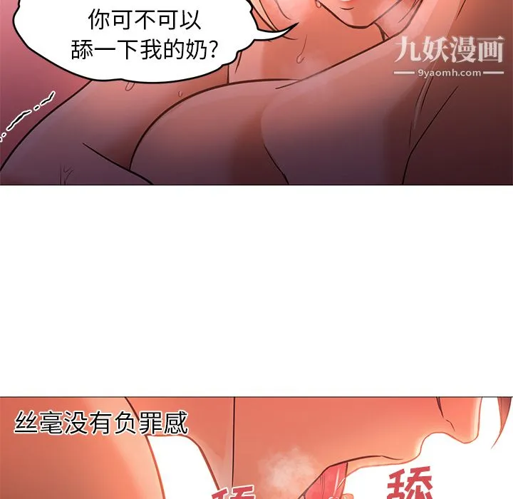 GoodNight 第17话 第17页