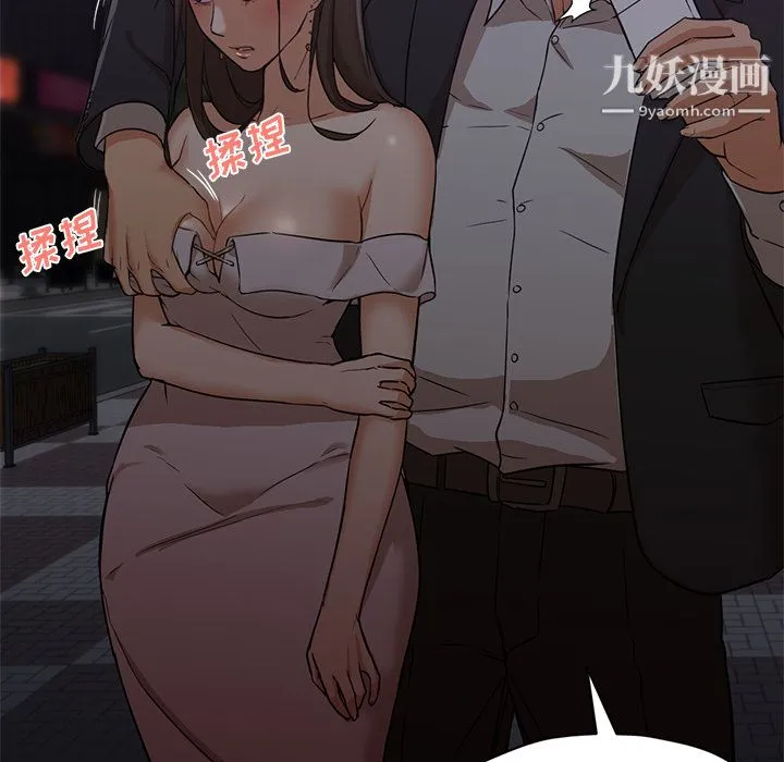 GoodNight 第19话 第40页