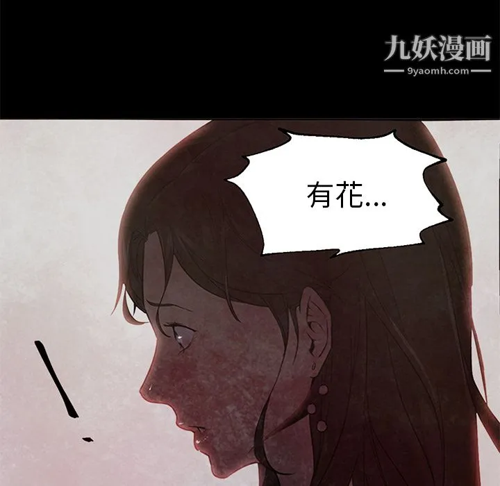 GoodNight 第19话 第65页