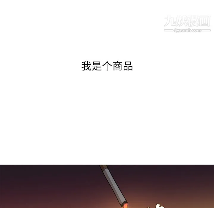 GoodNight 第19话 第45页