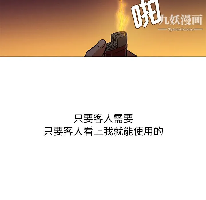 GoodNight 第19话 第46页