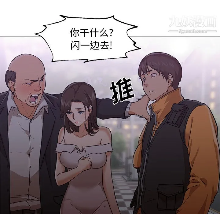 GoodNight 第19话 第24页