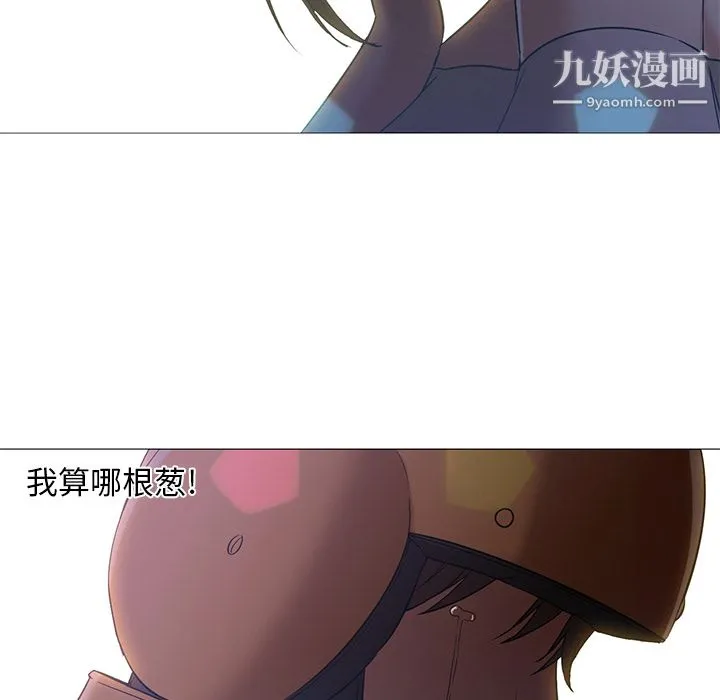 GoodNight 第19话 第78页
