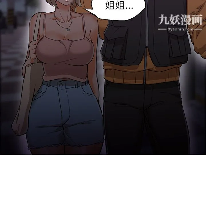 GoodNight 第19话 第17页