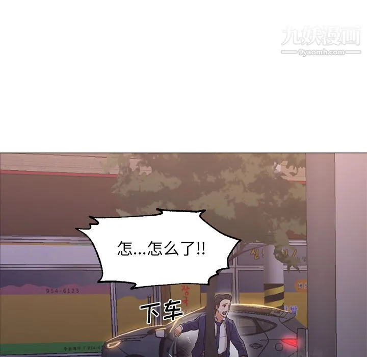 GoodNight 第19话 第93页