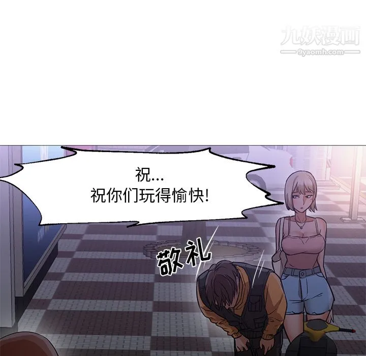 GoodNight 第19话 第69页