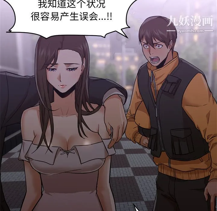 GoodNight 第19话 第27页