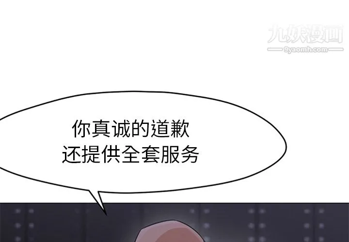 GoodNight 第19话 第4页