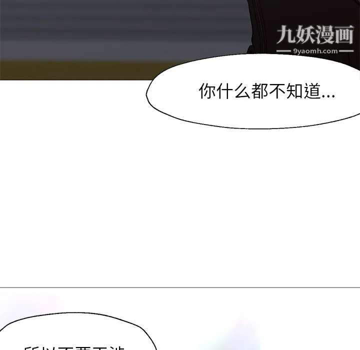 GoodNight 第19话 第51页