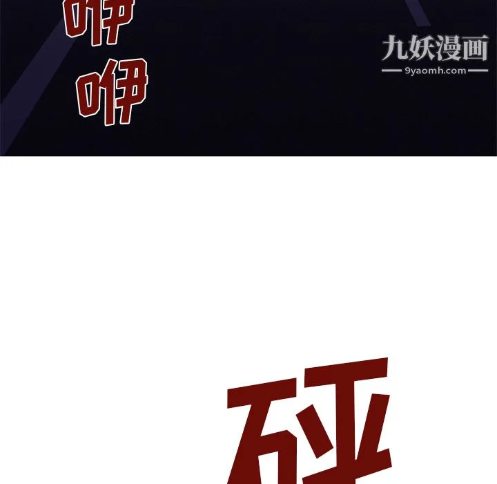 GoodNight 第19话 第85页