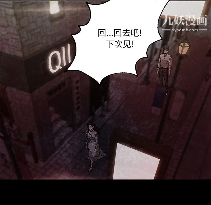 GoodNight 第19话 第64页