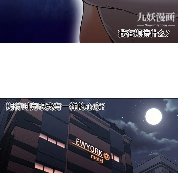 GoodNight 第19话 第19页
