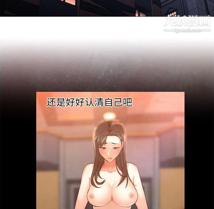 GoodNight 第19话 第20页