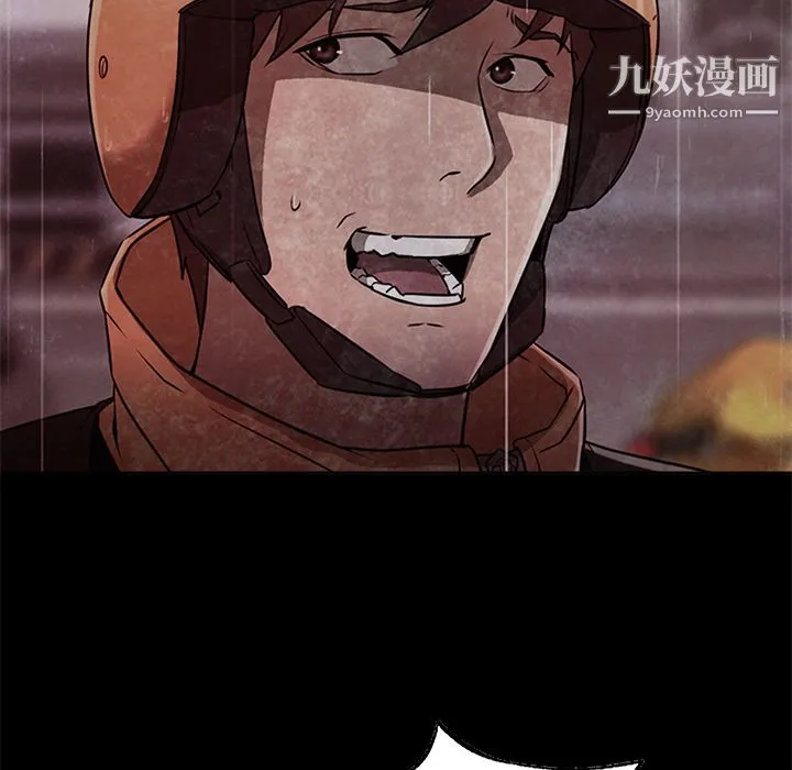 GoodNight 第19话 第63页