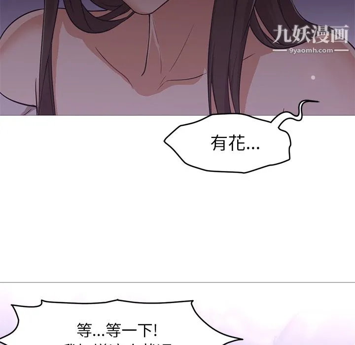 GoodNight 第19话 第26页