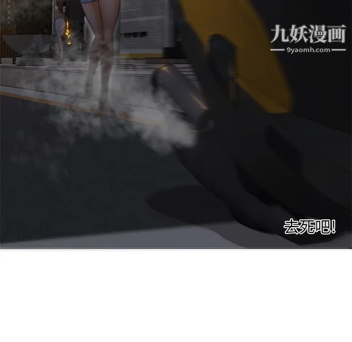 GoodNight 第19话 第76页