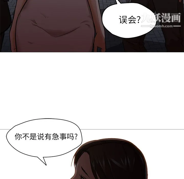 GoodNight 第19话 第28页