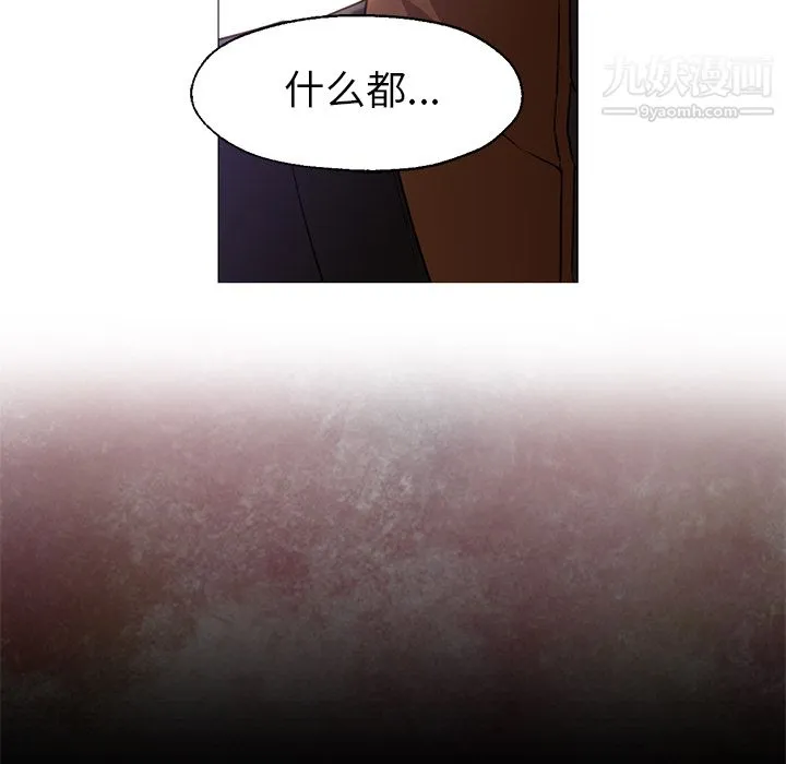 GoodNight 第19话 第60页