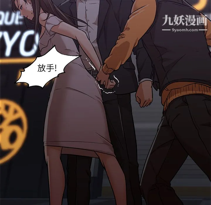 GoodNight 第19话 第35页