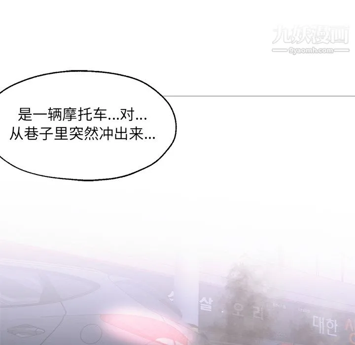 GoodNight 第19话 第103页
