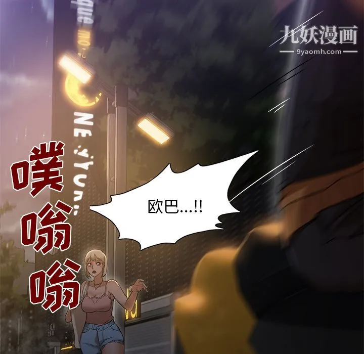 GoodNight 第19话 第75页