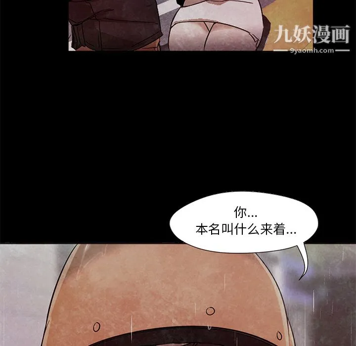 GoodNight 第19话 第62页