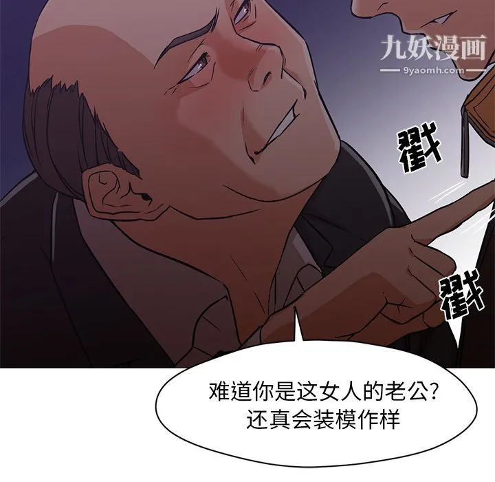GoodNight 第19话 第37页