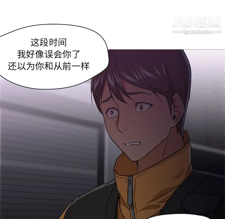 GoodNight 第19话 第30页