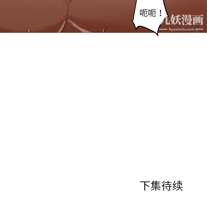 GoodNight 第19话 第132页