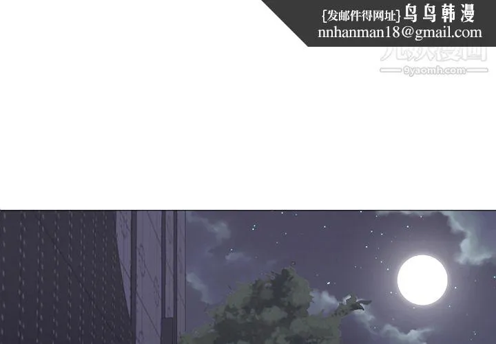 GoodNight 第19话 第1页