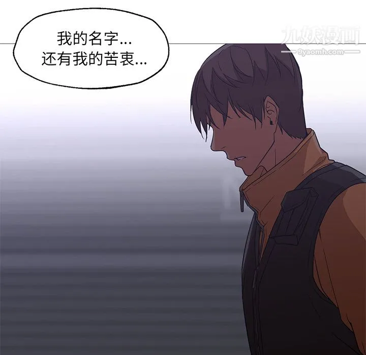 GoodNight 第19话 第50页