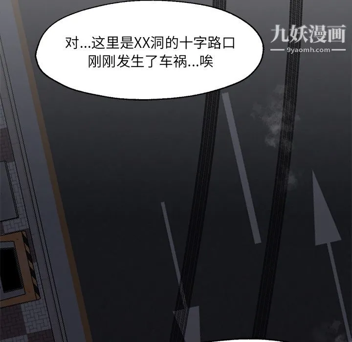 GoodNight 第19话 第100页