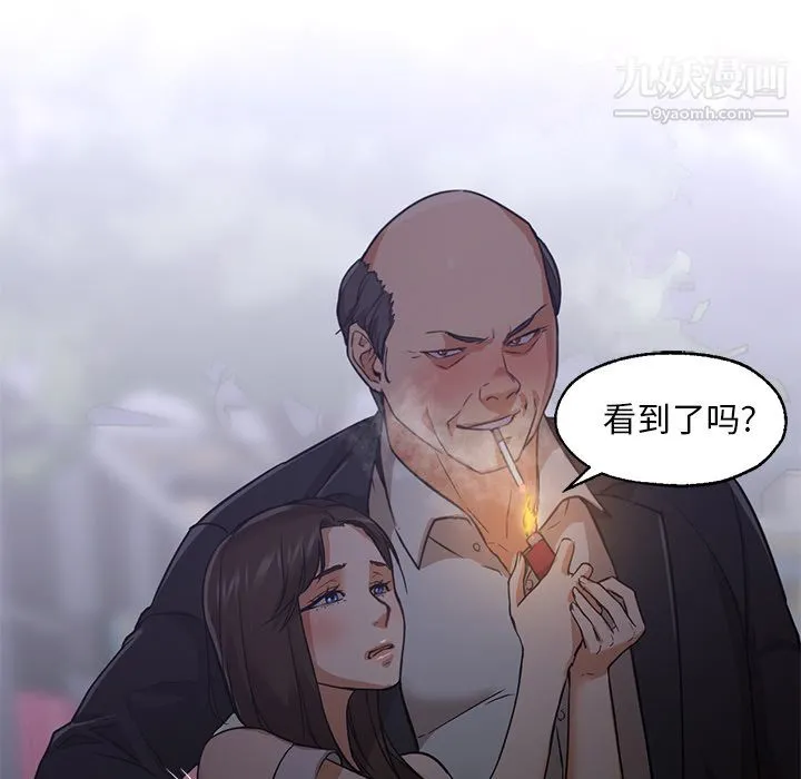 GoodNight 第19话 第47页