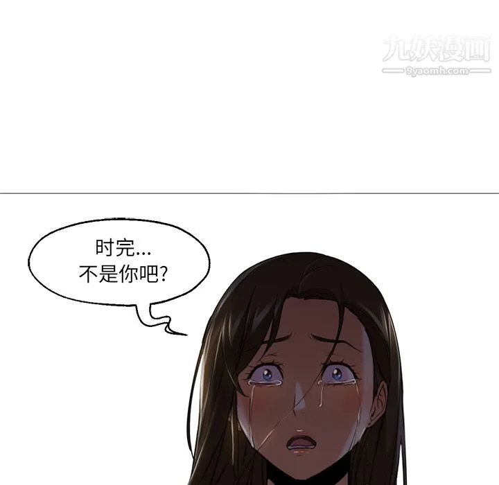 GoodNight 第19话 第96页