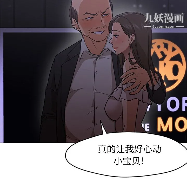 GoodNight 第19话 第5页