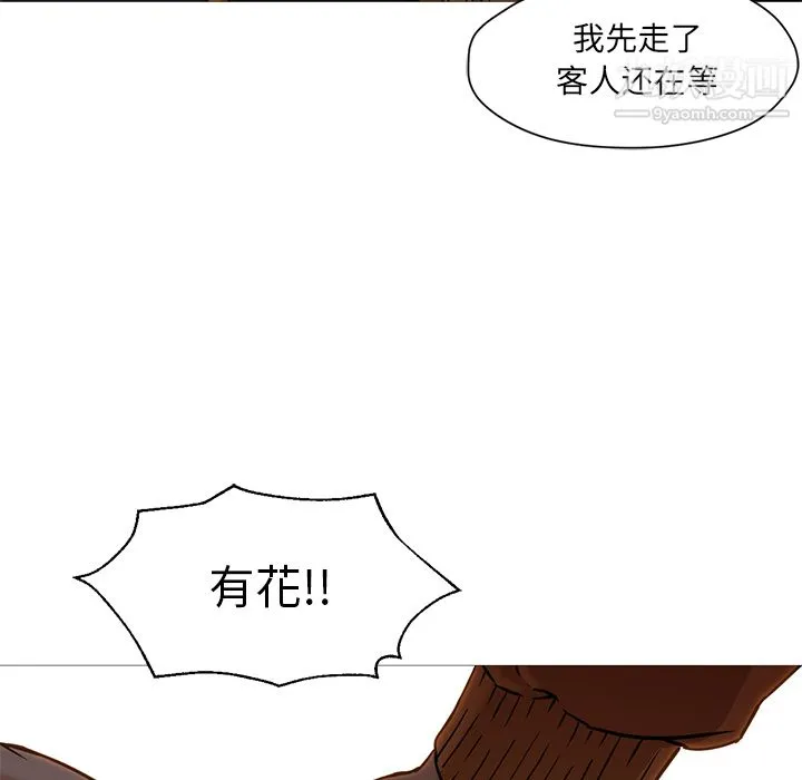 GoodNight 第19话 第31页