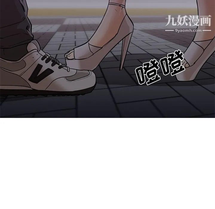 GoodNight 第19话 第23页