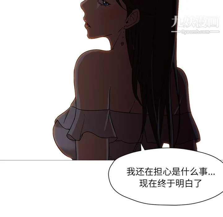 GoodNight 第19话 第29页