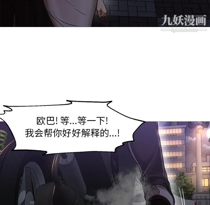 GoodNight 第19话 第71页