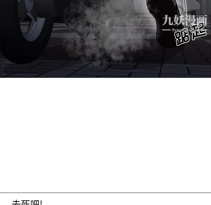 GoodNight 第19话 第72页