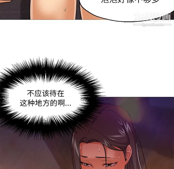 GoodNight 第19话 第112页