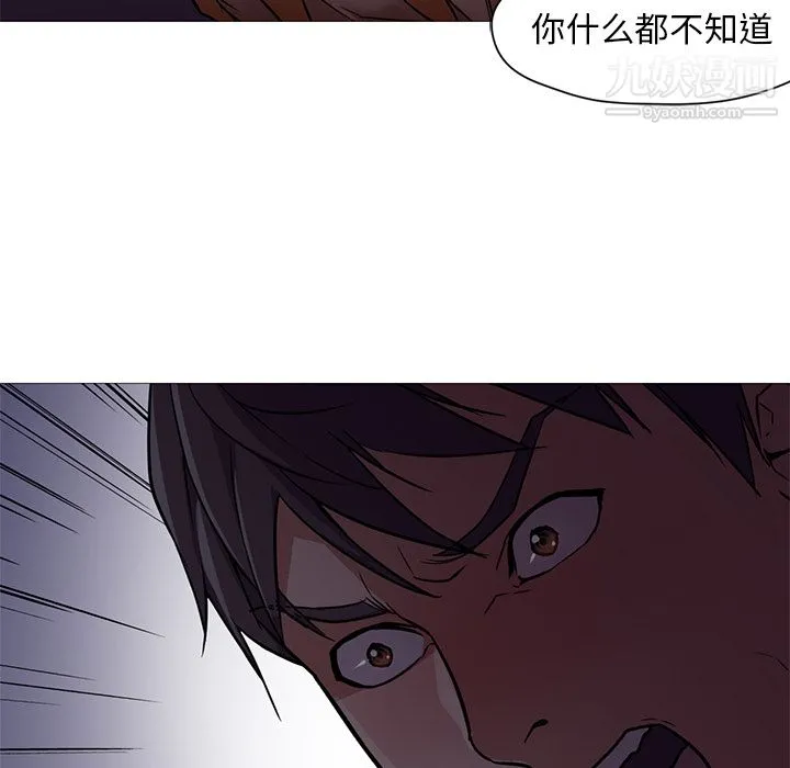 GoodNight 第19话 第42页