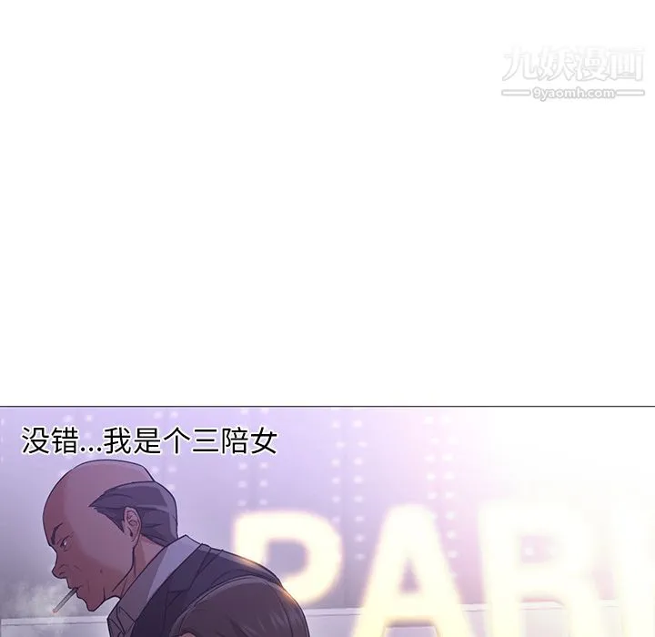 GoodNight 第19话 第57页