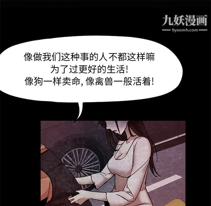 GoodNight 第19话 第61页