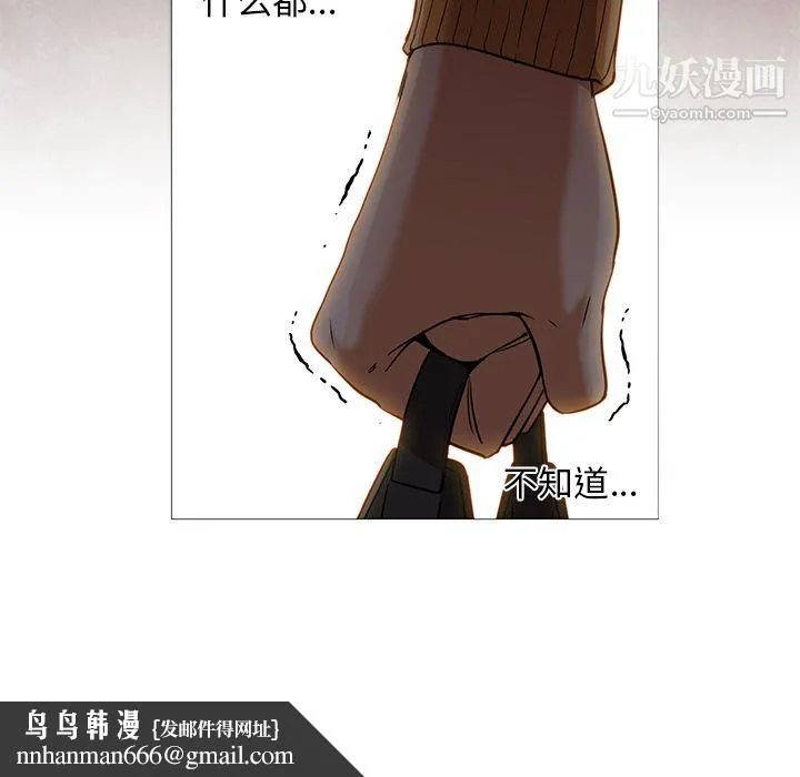 GoodNight 第19话 第68页