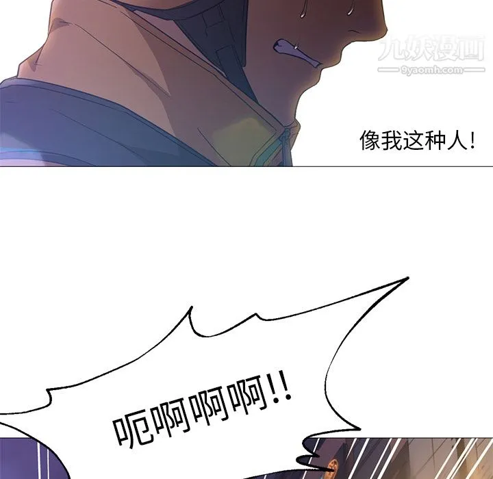 GoodNight 第19话 第79页