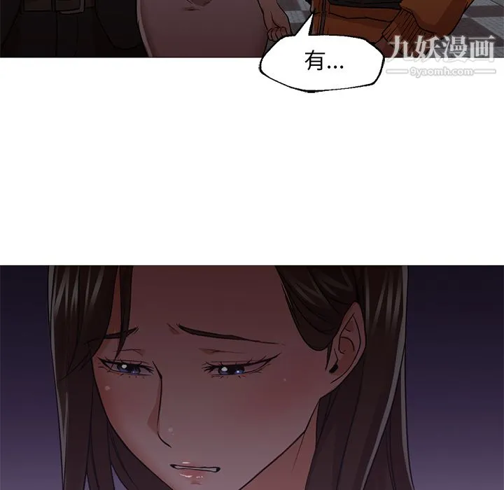 GoodNight 第19话 第25页