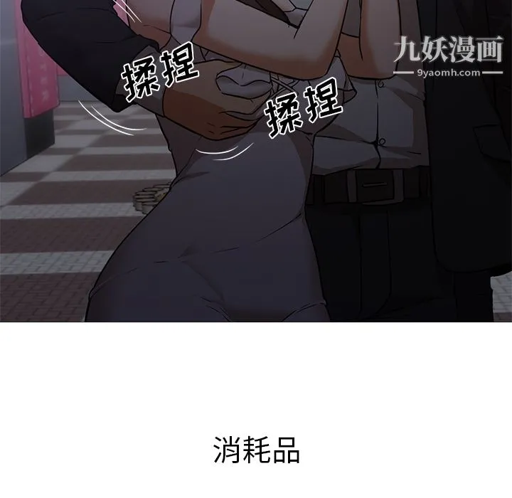 GoodNight 第19话 第48页